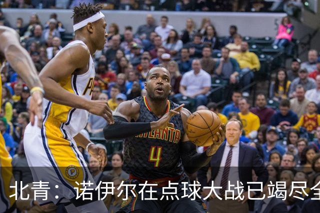 北青：诺伊尔在点球大战已竭尽全力，只能说是他的队友们不争气